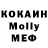 Кокаин 99% Olzh_777