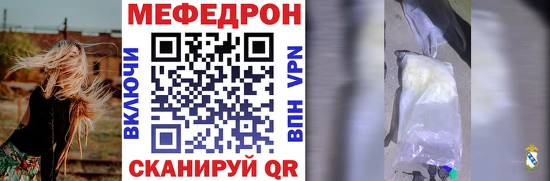 МЕФ VHQ  цена   Кочубеевское 